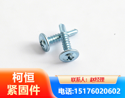 包头华司钻尾丝