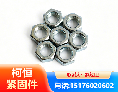 包头螺母