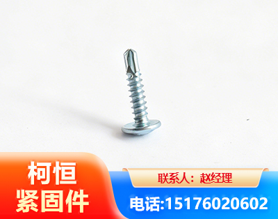 包头华司钻尾丝
