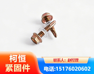 包头六角钻尾丝