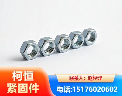 包头螺母